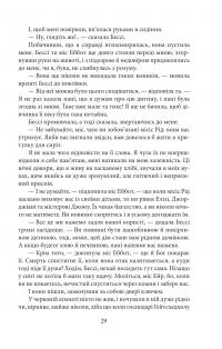 Джен Ейр — Шарлотта Бронте,Шарлотта Бронт #8