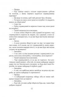 Держава — Платон #12