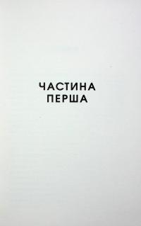 Життя спочатку — Річард Єйтс #4
