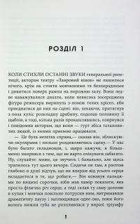 Життя спочатку — Річард Єйтс #5