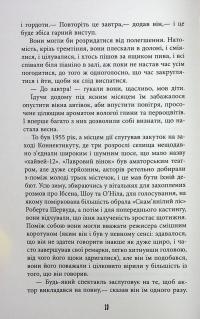 Життя спочатку — Річард Єйтс #6