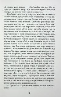 Життя спочатку — Річард Єйтс #7
