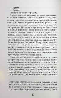 Життя спочатку — Річард Єйтс #8