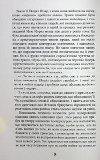 Життя спочатку — Річард Єйтс #10