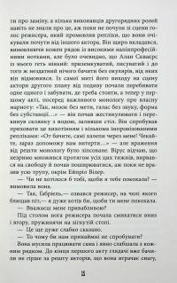 Життя спочатку — Річард Єйтс #11