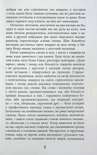 Життя спочатку — Річард Єйтс #13
