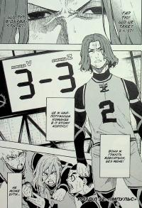 Синя тюрма. Том 5 — Мунеюкі Канешіро #6