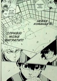 Синя тюрма. Том 5 — Мунеюкі Канешіро #7