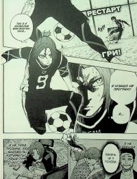 Синя тюрма. Том 5 — Мунеюкі Канешіро #9