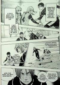 Синя тюрма. Том 5 — Мунеюкі Канешіро #11