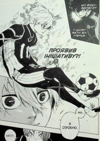 Синя тюрма. Том 5 — Мунеюкі Канешіро #13