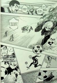 Синя тюрма. Том 5 — Мунеюкі Канешіро #14