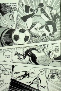 Синя тюрма. Том 5 — Мунеюкі Канешіро #15