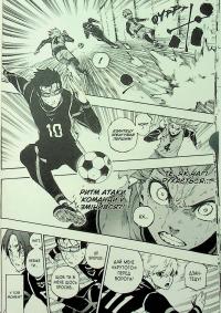 Синя тюрма. Том 5 — Мунеюкі Канешіро #16