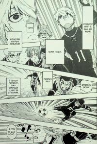 Синя тюрма. Том 5 — Мунеюкі Канешіро #17