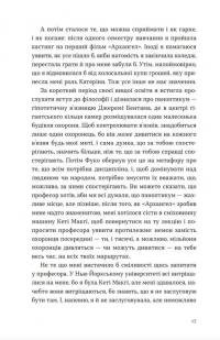 Велике коло — Меггі Шипстед #5