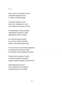 Схима. Том 1 — Василь Махно #2