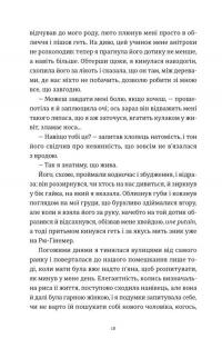 Усі ті розбиті місця — Джон Бойн #6