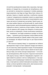 Усі ті розбиті місця — Джон Бойн #7