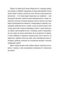 Усі ті розбиті місця — Джон Бойн #8