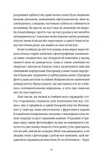 Усі ті розбиті місця — Джон Бойн #10