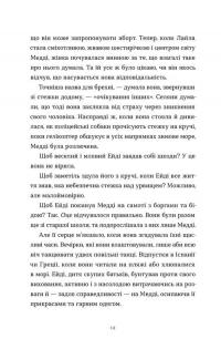 Любовні листи на Різдво — Сью Муркрофт #2