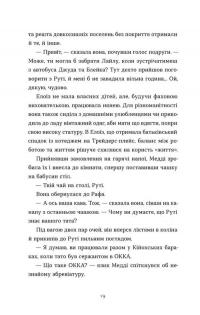 Любовні листи на Різдво — Сью Муркрофт #9