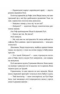 Любовні листи на Різдво — Сью Муркрофт #10