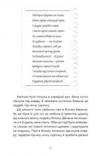 Спекотне літо Нормандії, холодна зима України — Олена Чернінька #2