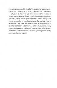 Спекотне літо Нормандії, холодна зима України — Олена Чернінька #3