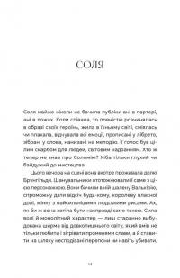 Спекотне літо Нормандії, холодна зима України — Олена Чернінька #4
