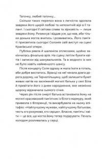 Спекотне літо Нормандії, холодна зима України — Олена Чернінька #5