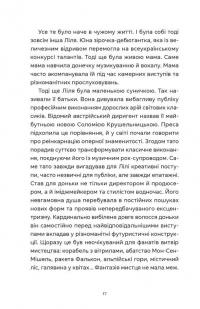 Спекотне літо Нормандії, холодна зима України — Олена Чернінька #7