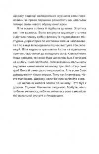 Спекотне літо Нормандії, холодна зима України — Олена Чернінька #8
