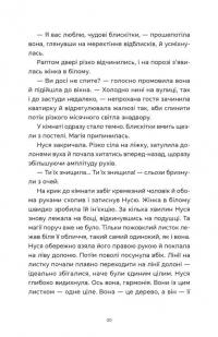 Спекотне літо Нормандії, холодна зима України — Олена Чернінька #10
