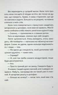 Ноги в руки, і гайда! — Арне Свінген #5