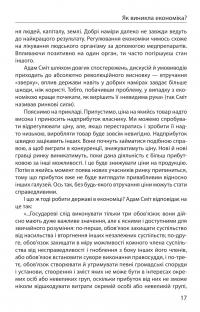 Економіка ХХІ: країни, підприємства, людини — Олексій Геращенко #12