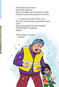 Тато в дитсадку. Похід до театру — Ларс Мелє #9