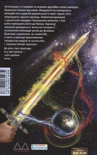 Добрий шлях — Костянтин Матвієнко #3