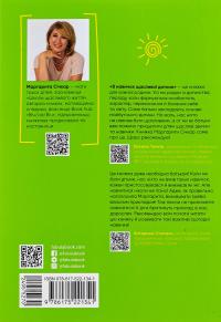 8 навичок щасливої дитини — Маргарита Січкар #2