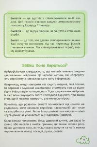 8 навичок щасливої дитини — Маргарита Січкар #12