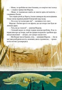 Різдвяний настрій єнотів-бешкетників, або Як Морсик диво шукав — Юлія Олефір #10