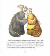 Оммм. Пробудження сили — Таша Торба #3