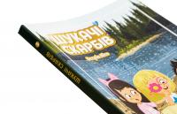 Шукачі скарбів. Книга 3. Острів Літо — Дорі Гіллестад Батлер #4