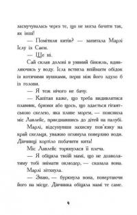 Шукачі скарбів. Книга 3. Острів Літо — Дорі Гіллестад Батлер #7