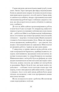 Чоловік, якого я, здається, знаю — Майк Гейл #8
