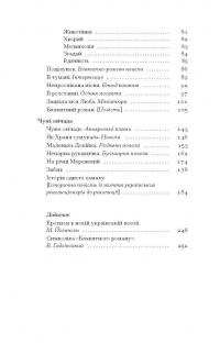 Я життя поцілую просто в губи — Гнат Михайличенко #4