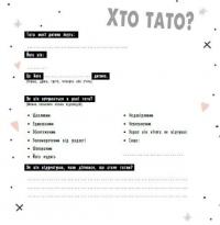 Щоденник вагітності #2