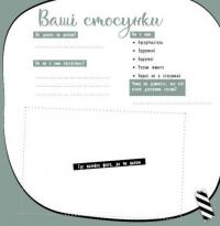 Щоденник вагітності #3