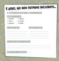 Щоденник вагітності #6